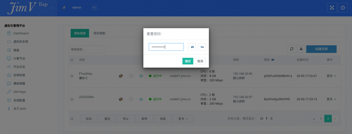 密码重置