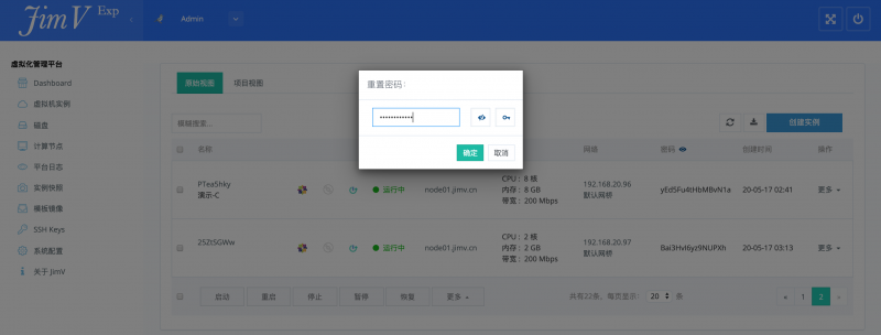 密码重置