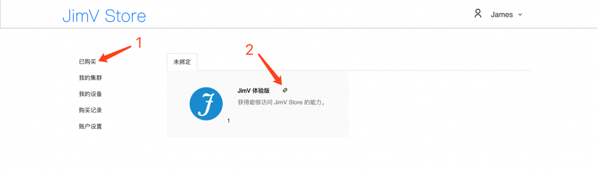 激活