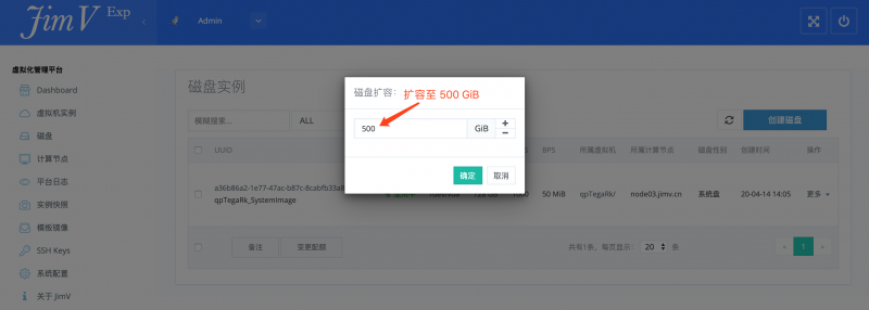 磁盘扩容-磁盘扩容