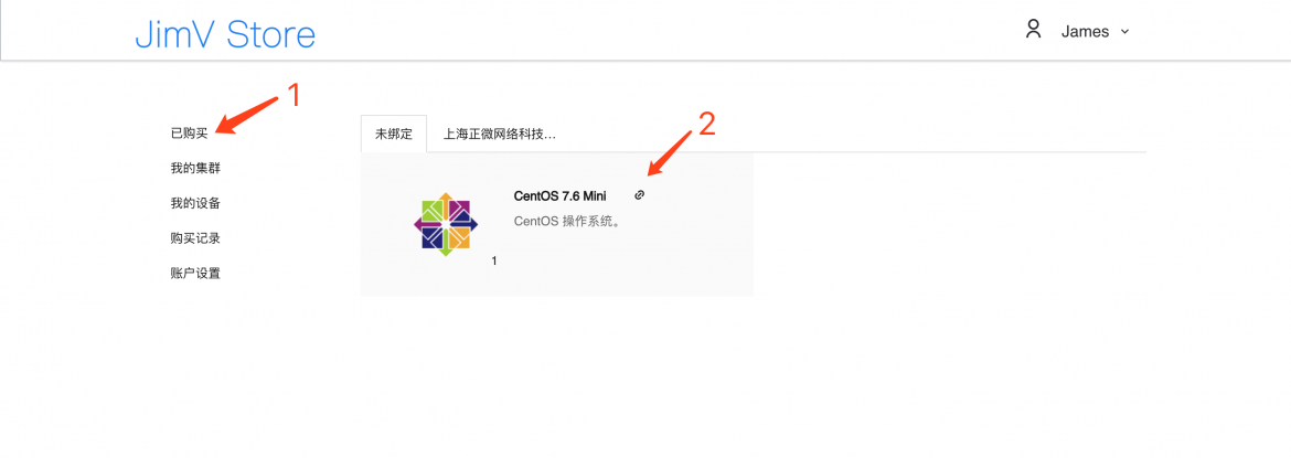 绑定购买镜像