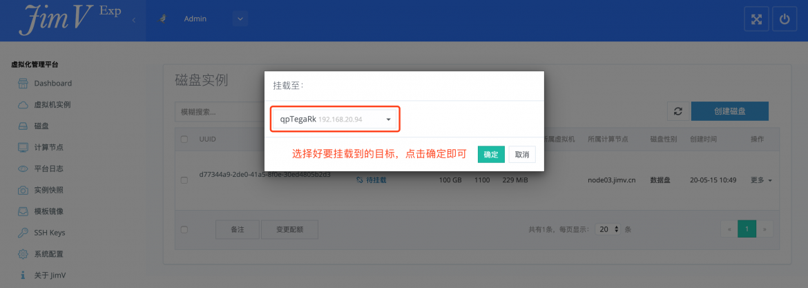 云盘挂载