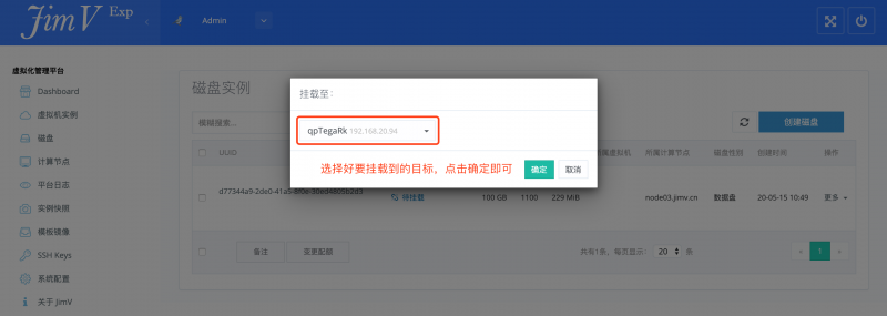 云盘挂载