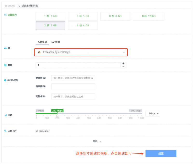 验证快照模版