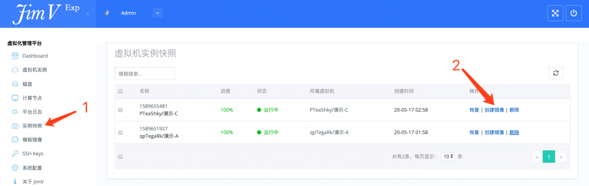从快照创建模版