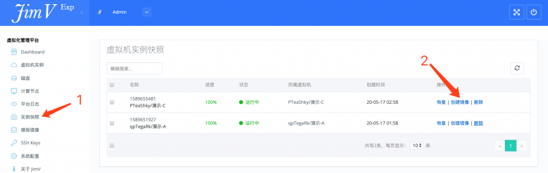 从快照创建模版