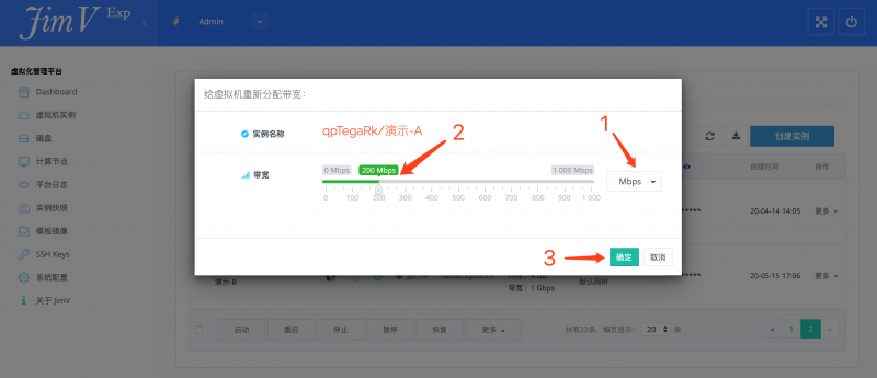 网络配额-分配带宽