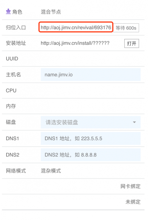 记录归位入口地址