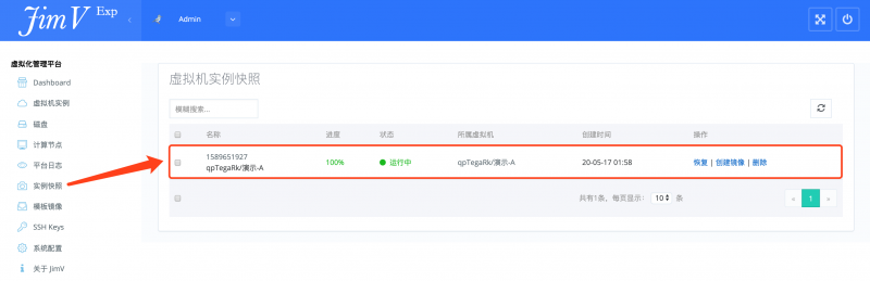 创建快照