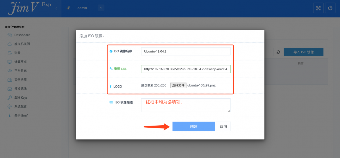 导入ISO镜像
