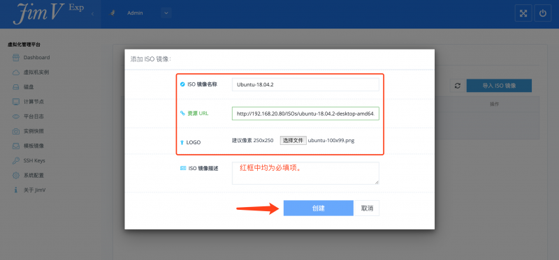 导入ISO镜像