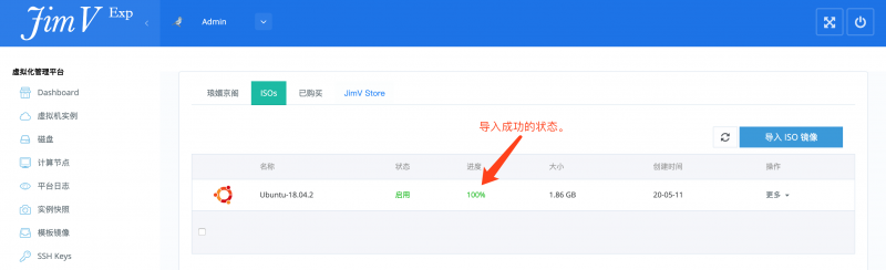 导入ISO镜像