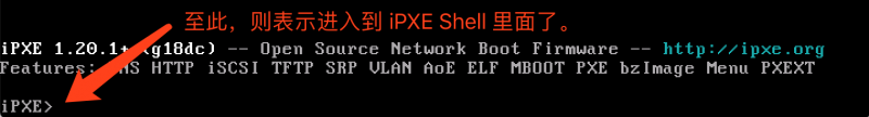 进入到iPXE-Shell-2