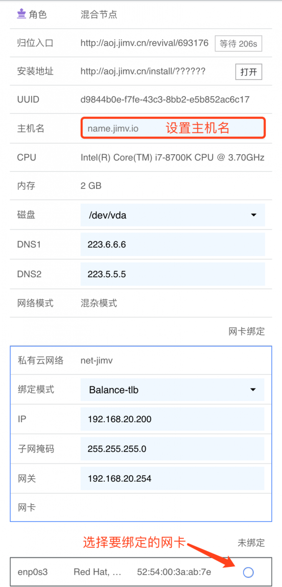 配置节点属性