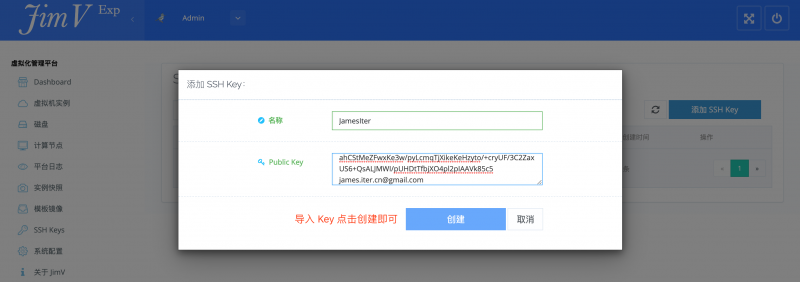 SSH-KEY-添加