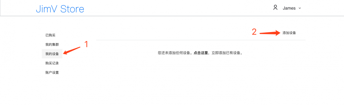 绑定设备