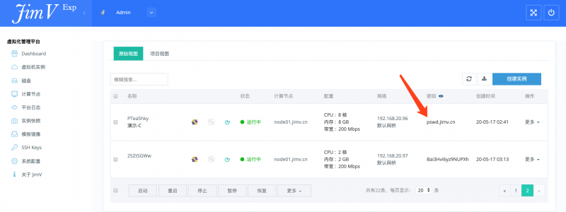 密码重置