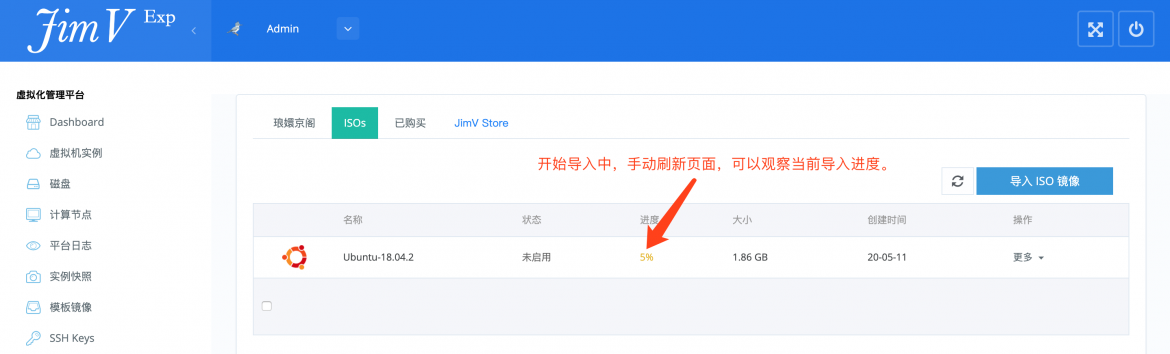 导入ISO镜像