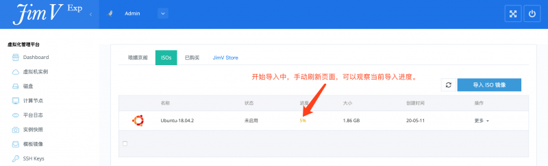 导入ISO镜像