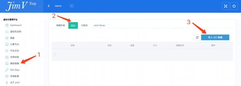 导入ISO镜像